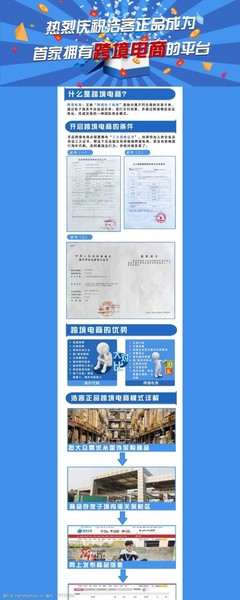 跨境電商 開(kāi)啟全球市場(chǎng)的電子商務(wù)服務(wù)新篇章